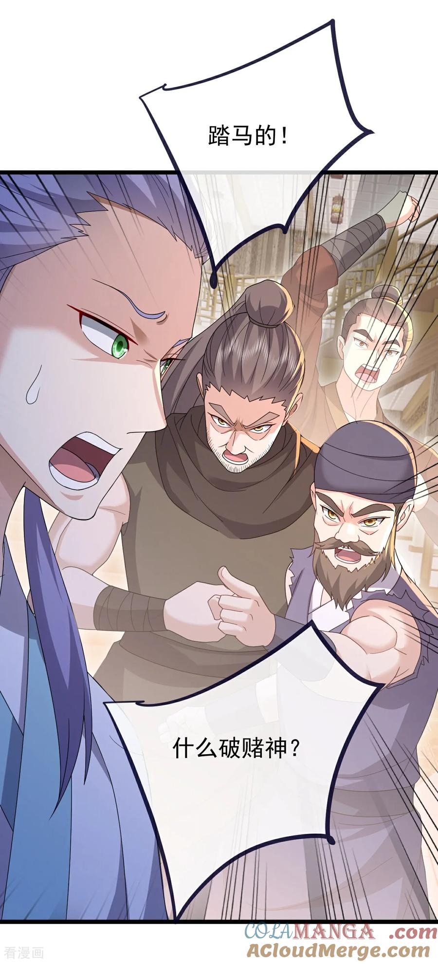 仙武帝尊漫画免费阅读下拉式漫画,第727话 最后一赌4图