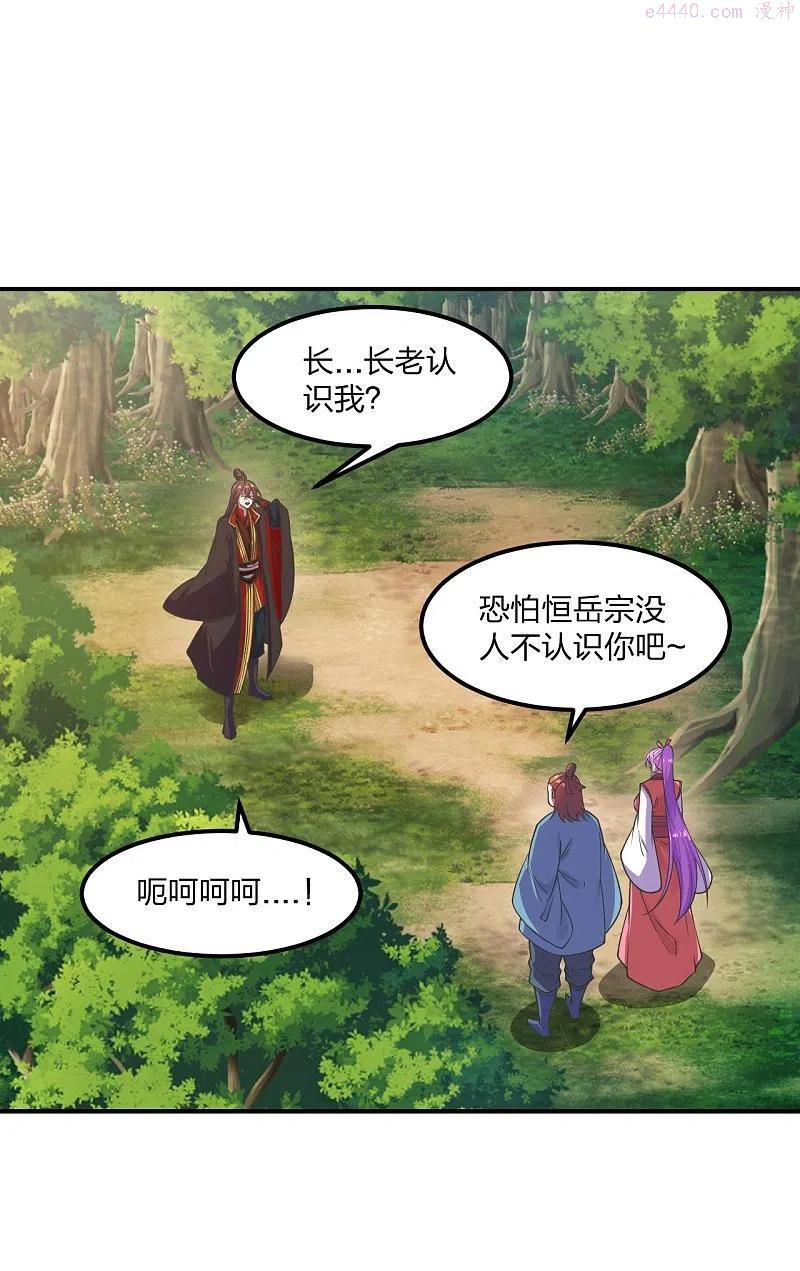仙武帝尊小说免费阅读全文笔趣阁漫画,第279话 隐晦的杀气2图