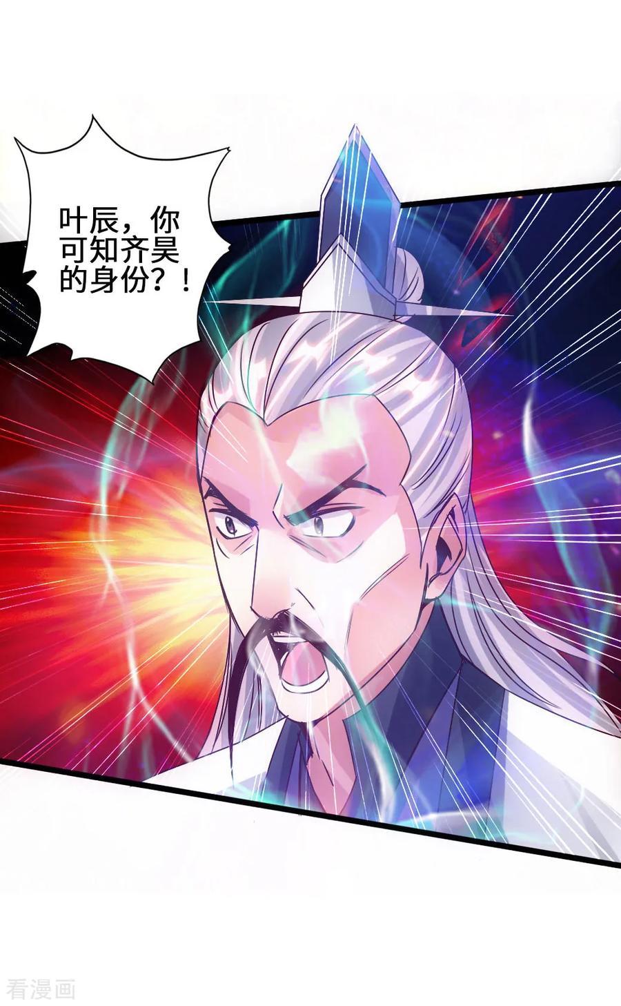仙武帝尊好看吗漫画,第60话 颜面尽失4图