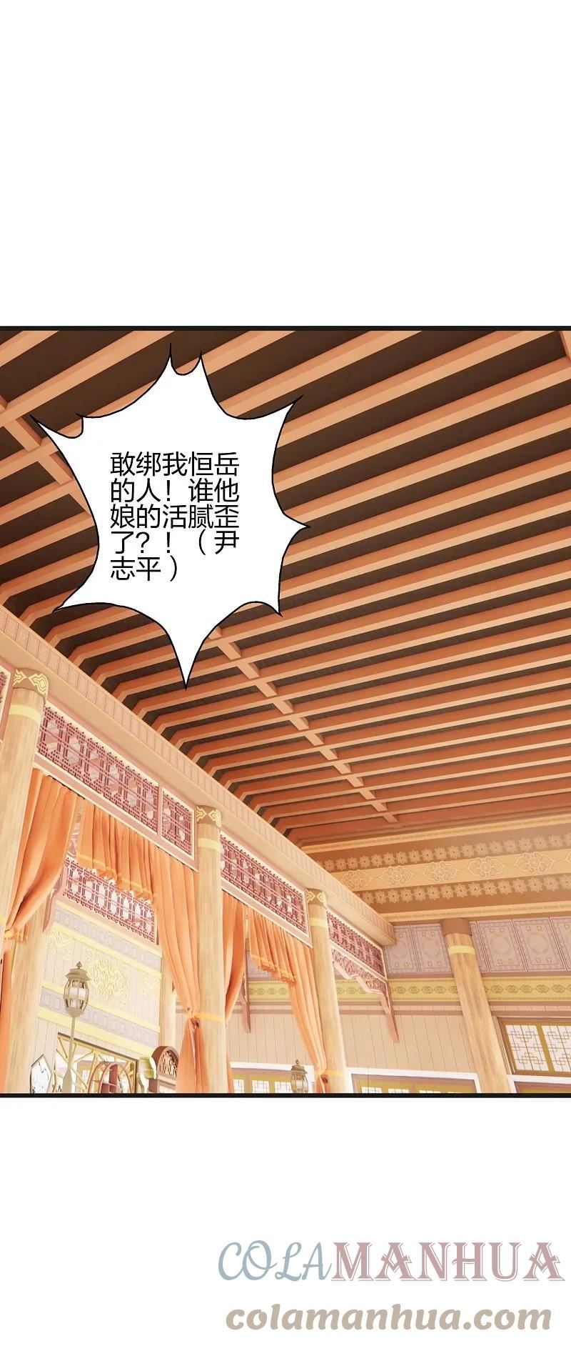 仙武帝尊动漫完整版免费驰策影院漫画,第441话 绑来绑去~4图