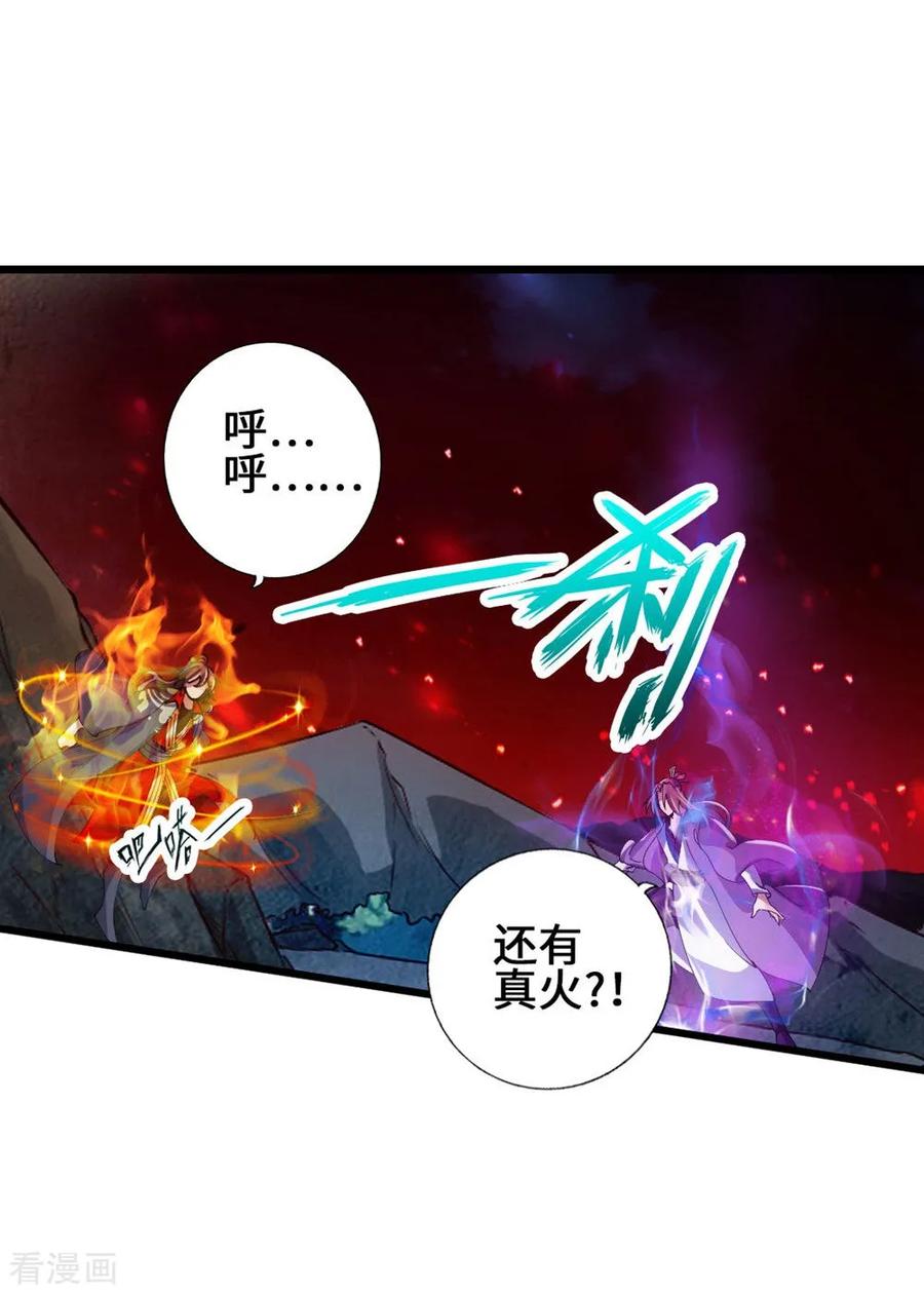 仙武帝尊漫画免费阅读下拉式漫画,第56话 大仇得报2图