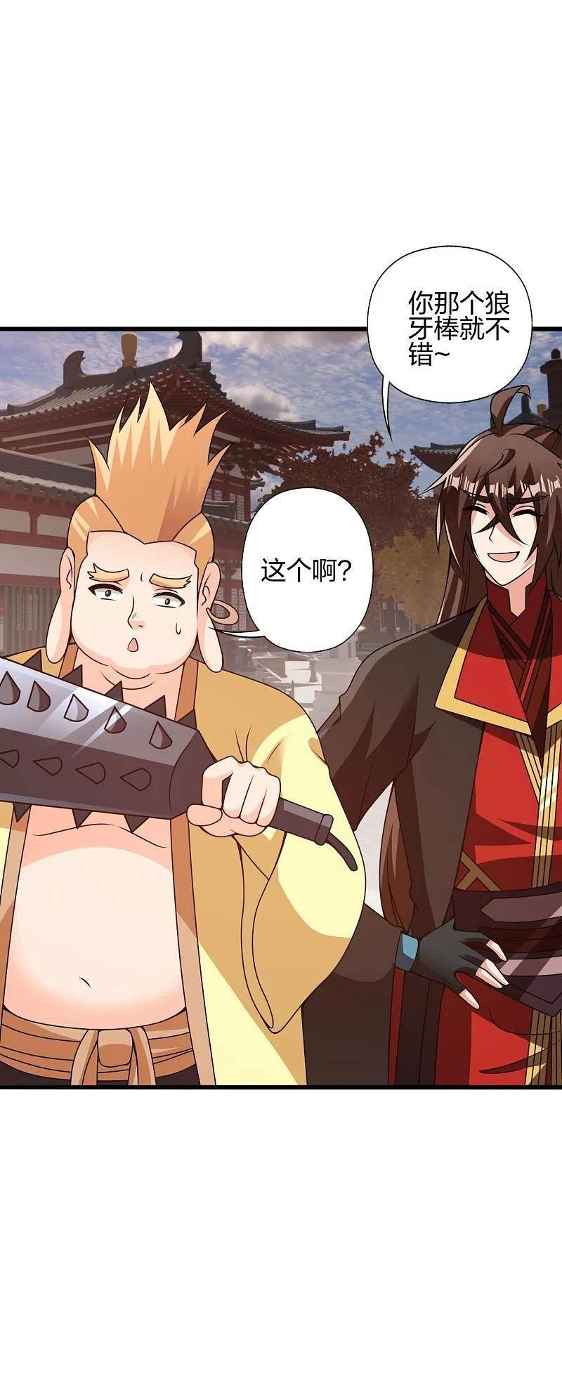 仙武帝尊动漫完整版免费天天影院漫画,第427话 追女仔~5图