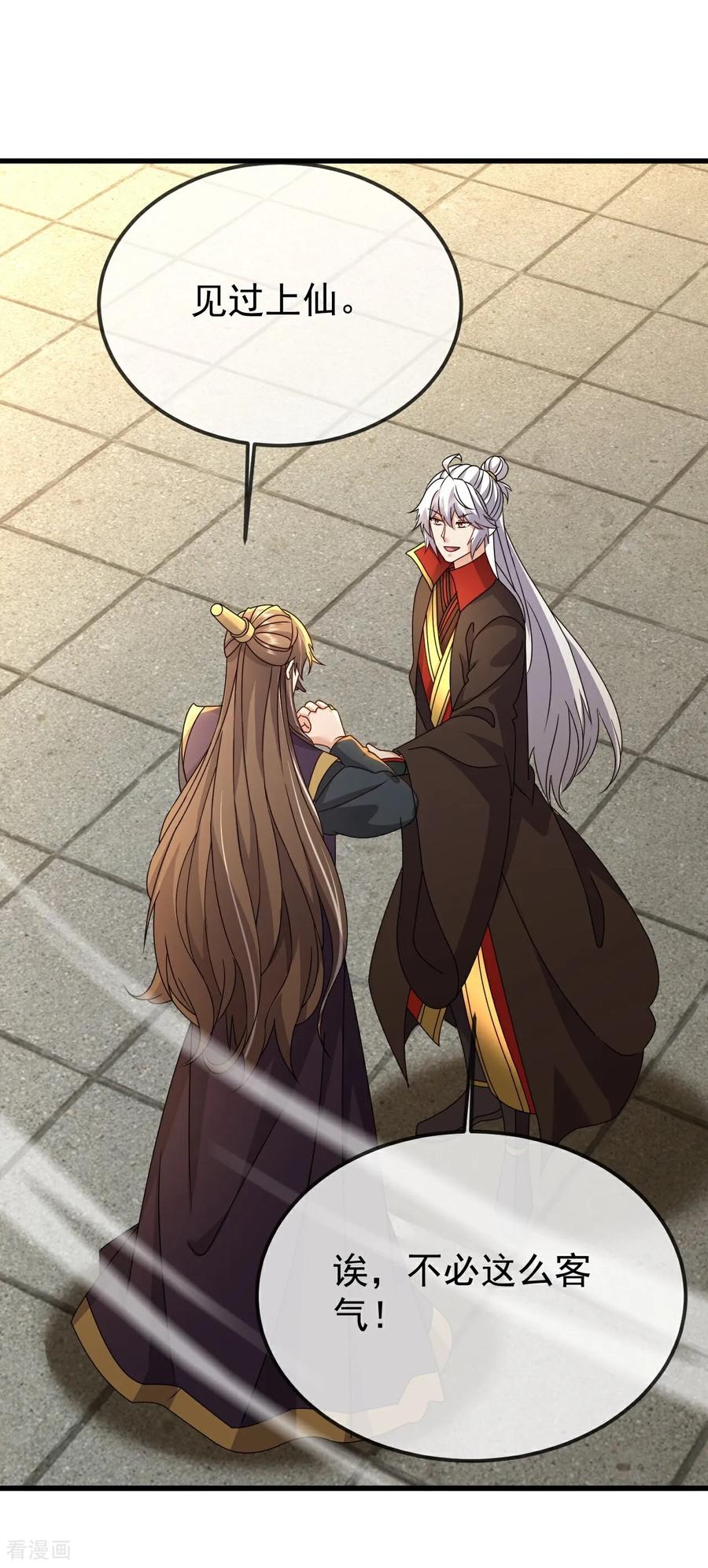 仙武帝尊第91集漫画,第646话 人间烟火5图