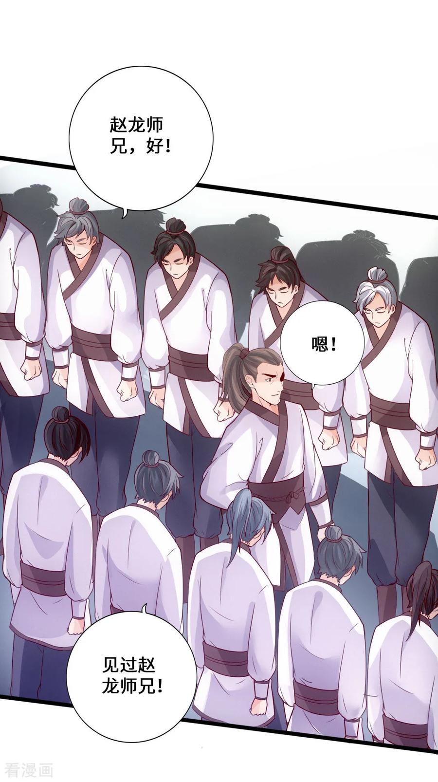 仙武帝尊104漫画,第12话 赌命之战2图