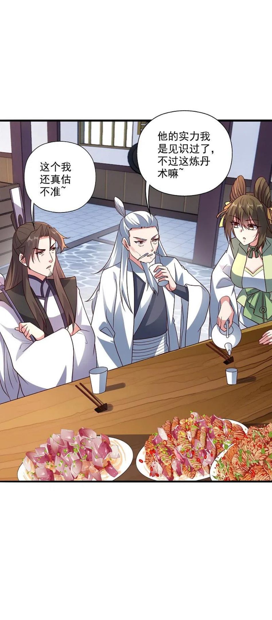 仙武帝尊第88集漫画,第293话 谁是谁的心上人？3图