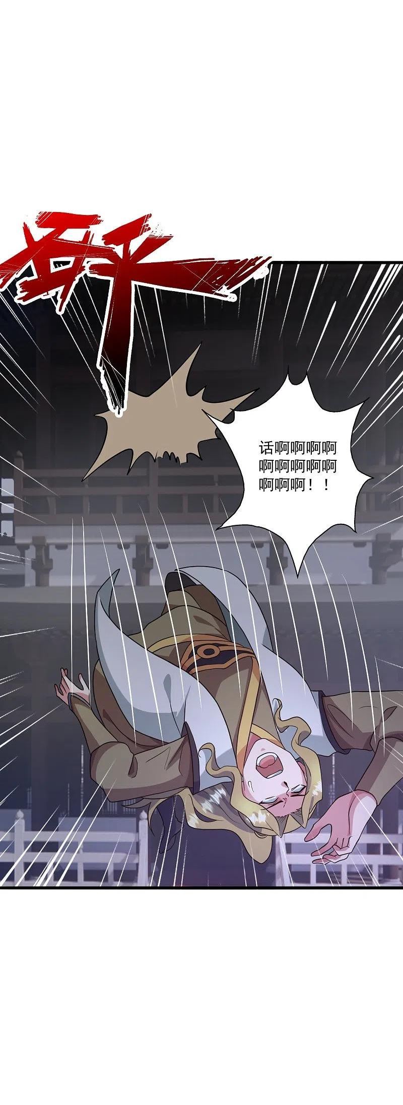 仙武帝尊动态动漫免费观看漫画,第318话 仙轮天道！3图