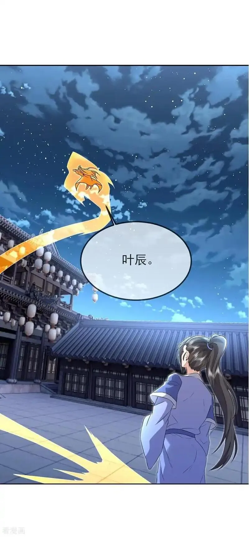 仙武帝尊若曦真实身份漫画,第577话 果然命大3图
