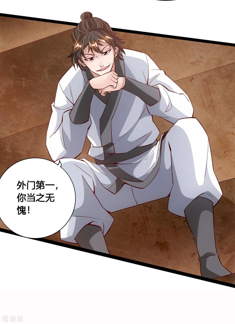 仙武帝尊叶辰全集完结版漫画,第109话 新时代的曙光！3图