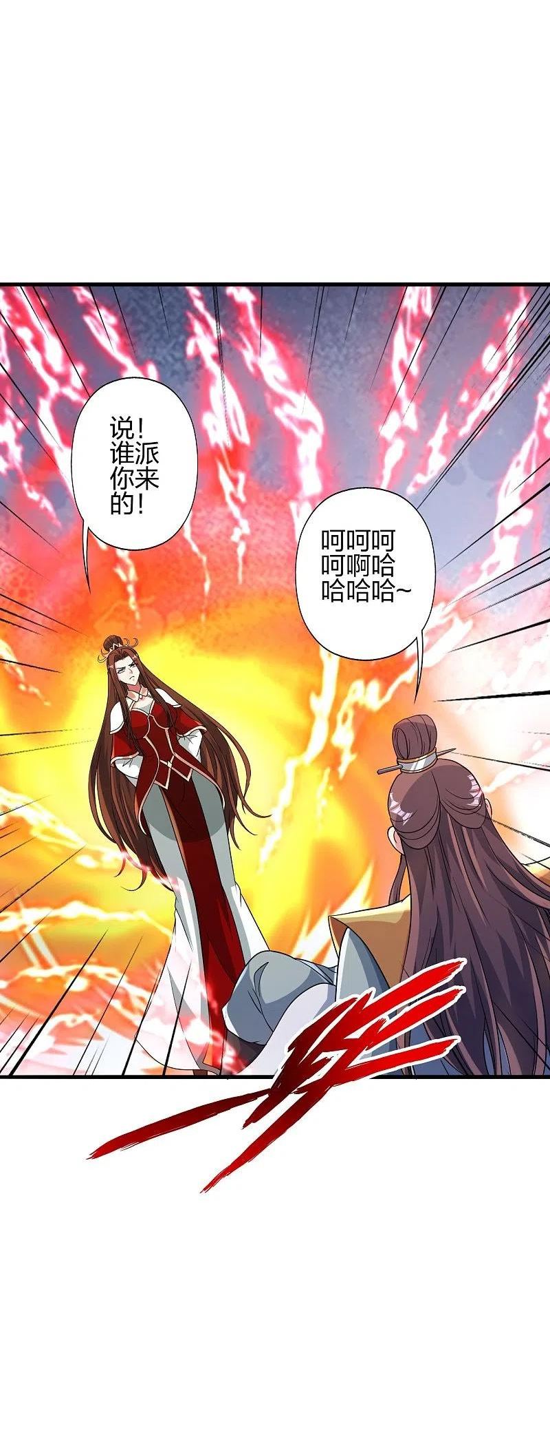 仙武帝尊小说免费阅读全文笔趣阁漫画,第381话 阴冥咒印！3图