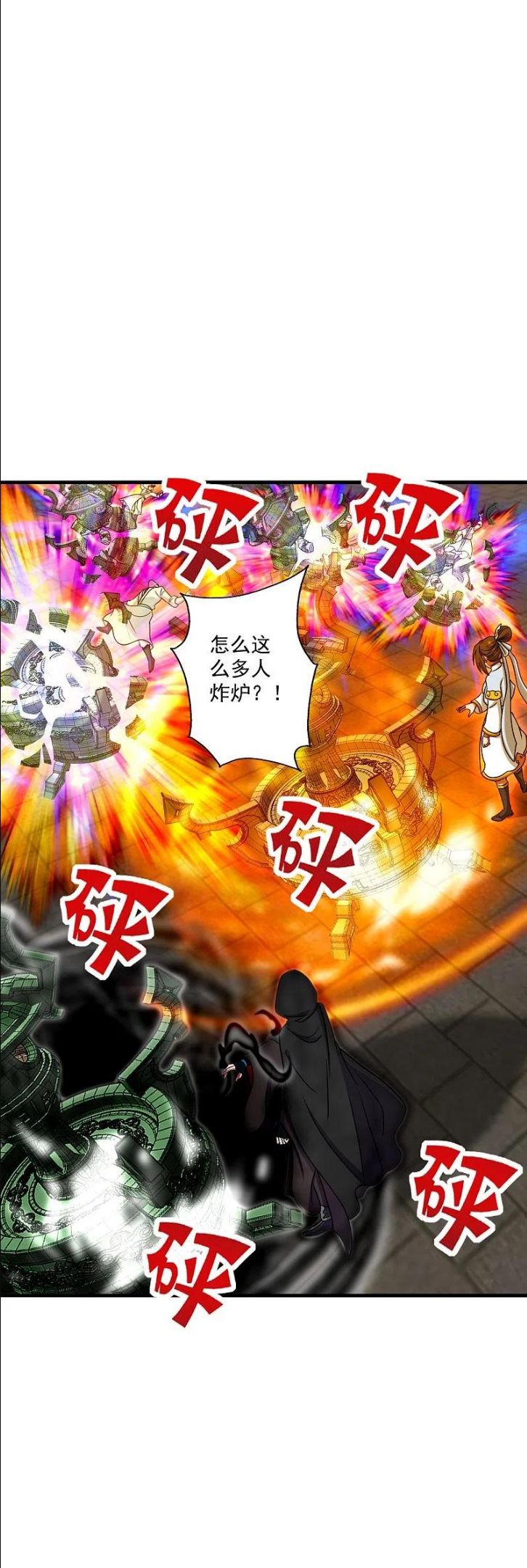 仙武帝尊动漫在线观看全集网漫画,第294话 炸炉！5图