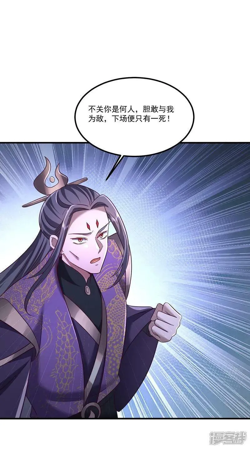 仙武帝尊苏心儿漫画,第500话 逃脱2图