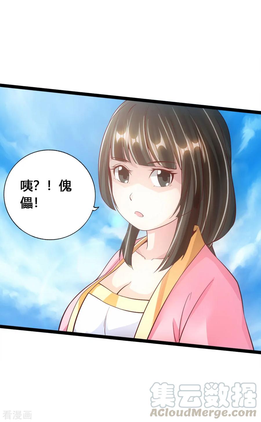仙武帝尊动漫在线观看漫画,第85话 紫萱之美4图
