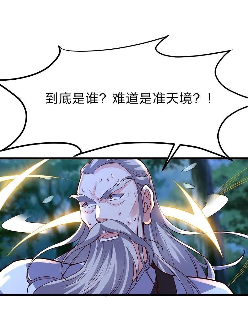 仙武帝尊大结局漫画,第355话 剑斩老狗！3图