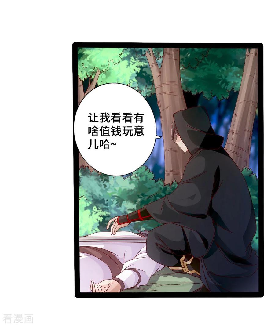 仙武帝尊好看吗漫画,第26话 敲闷棍22图