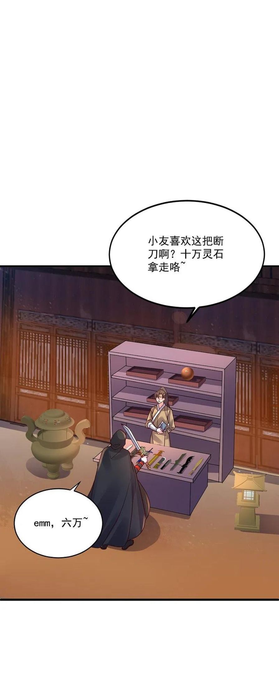 仙武帝尊小说免费阅读全文笔趣阁漫画,第295话 没钱了~3图