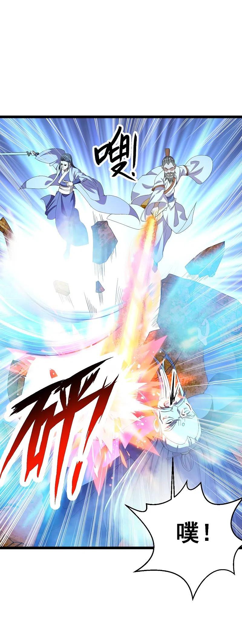 仙武帝尊95漫画,第232话 剿灭丹鬼！2图