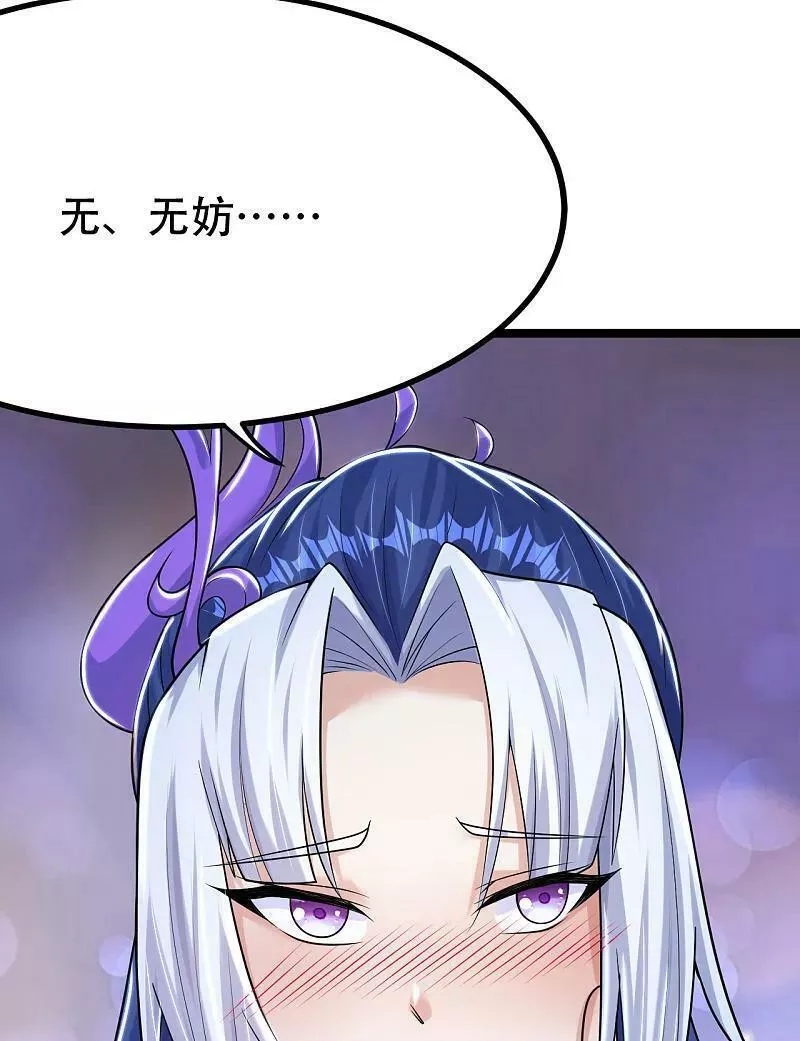 仙武帝尊动漫漫画,第478话 庞统陨落4图