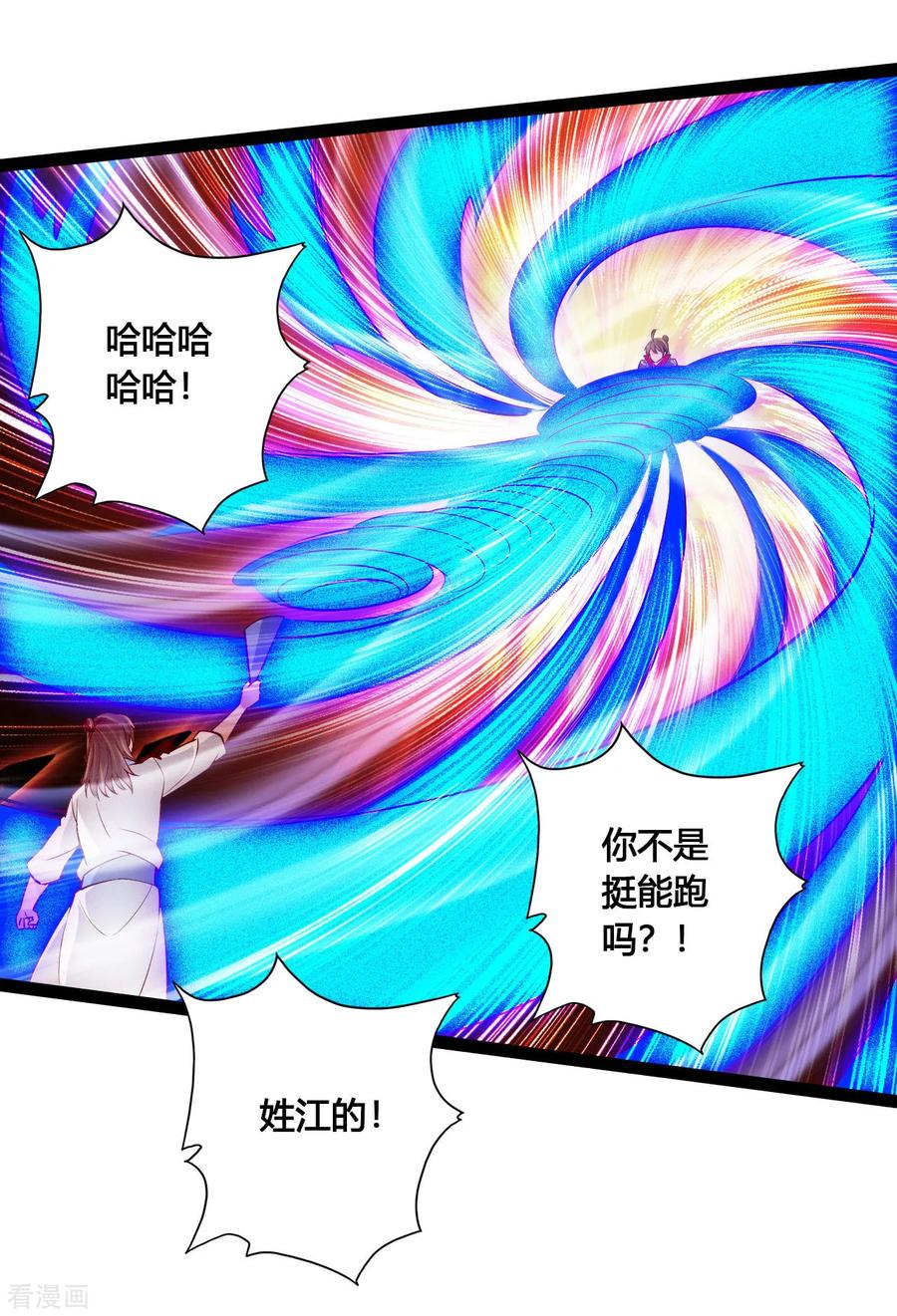仙武帝尊87集漫画,第96话 无敌的战意3图