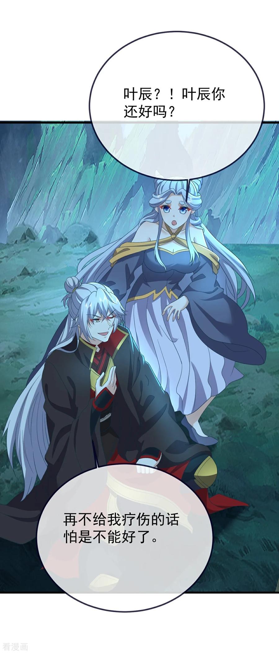 仙武帝尊好看吗漫画,第637话 了却心事3图