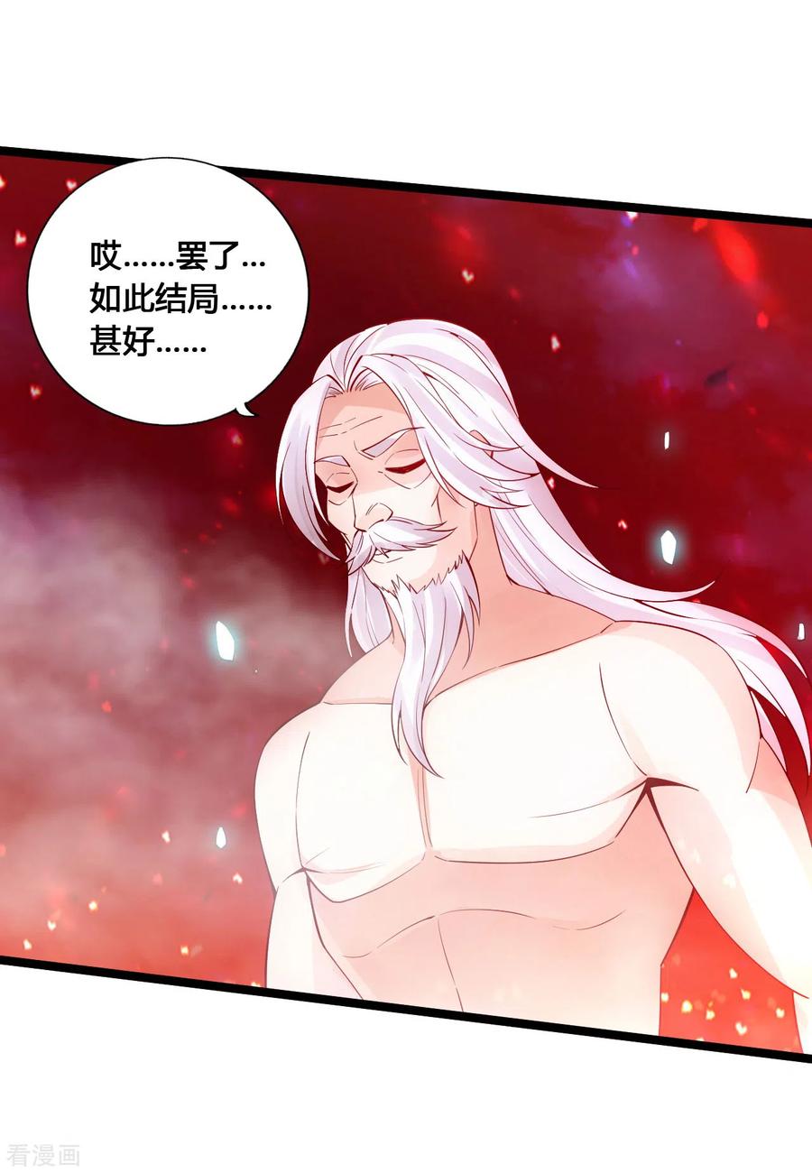 仙武帝尊101集漫画,第116话 仙眼传承！5图