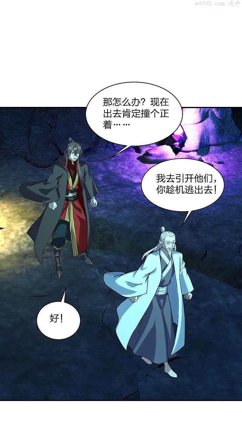 仙武帝尊国漫剧情漫画,第240话 龙魂！2图