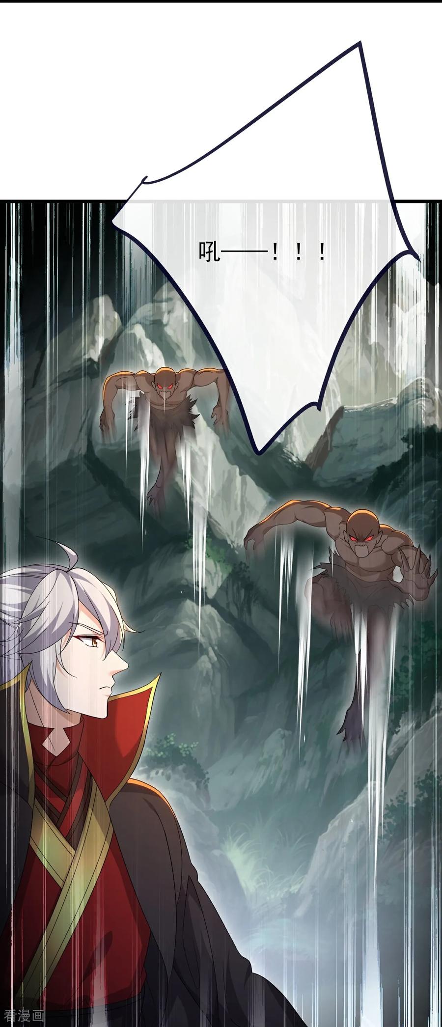 仙武帝尊第91集漫画,第702话 昆仑令牌5图