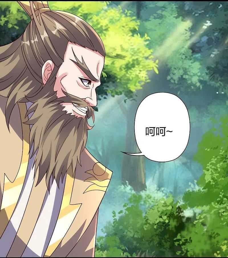 仙武帝尊第88集漫画,第404话 炎黄一统！5图
