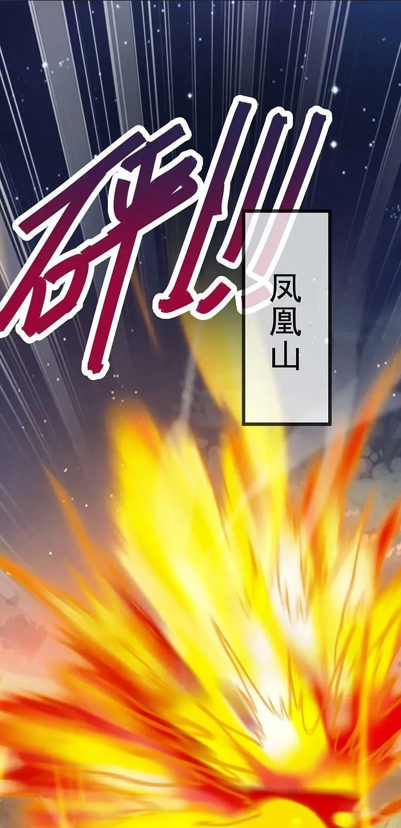 仙武帝尊三部曲顺序是什么漫画,第493话 强大的面具人2图