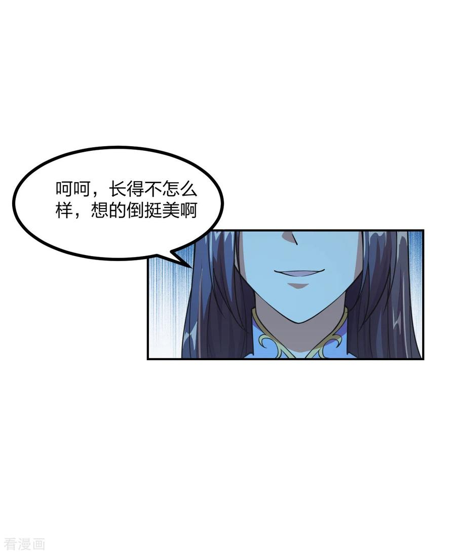 仙武帝尊漫画免费阅读下拉式六漫画漫画,第155话 必胜之心在何处？！4图
