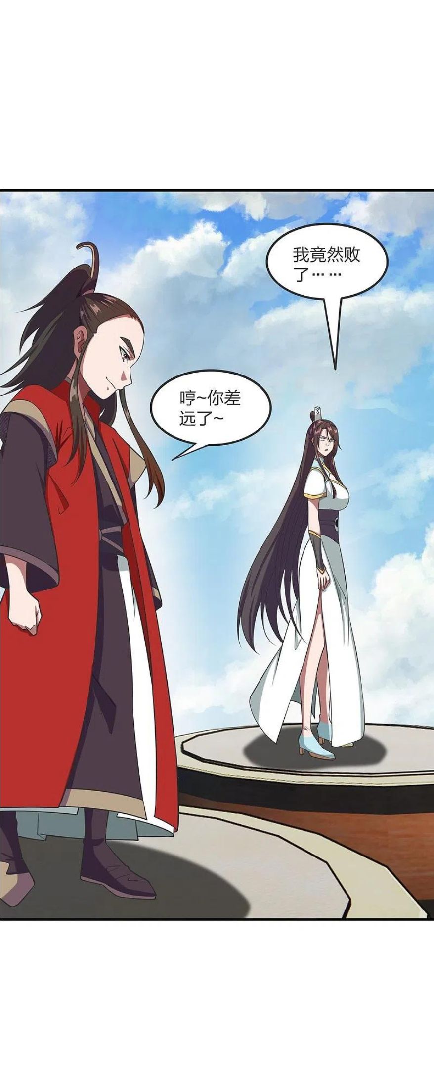 仙武帝尊动漫在线观看全集网漫画,第299话 一炉双丹！2图