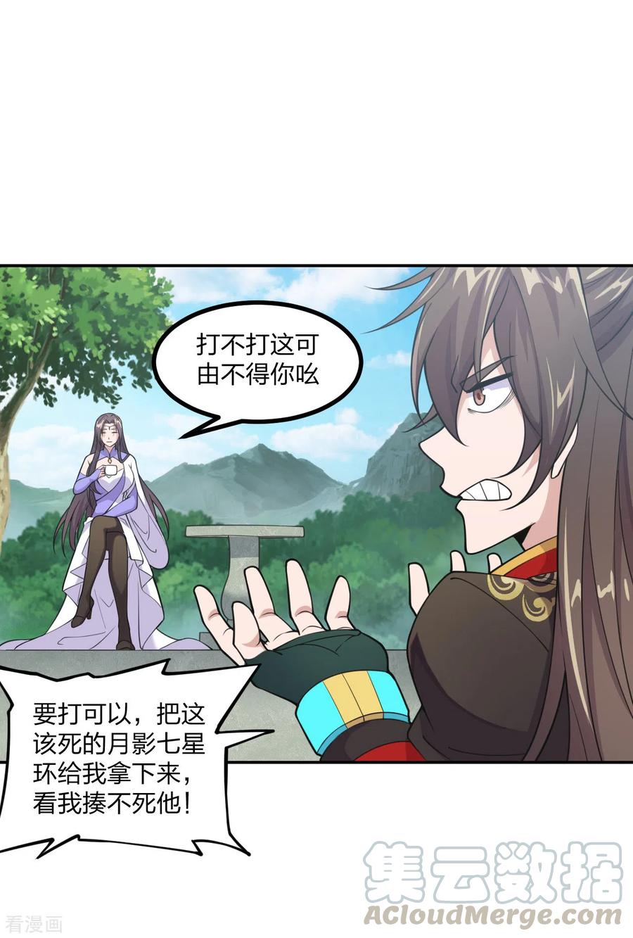 仙武帝尊漫画免费阅读下拉式六漫画漫画,第155话 必胜之心在何处？！3图