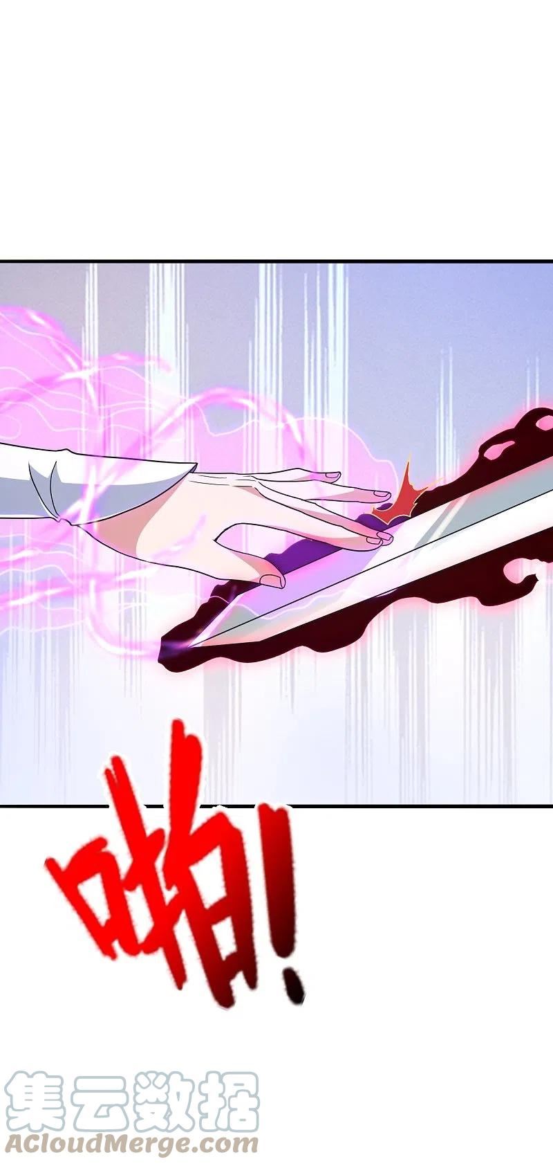 仙武帝尊动漫在线观看漫画,第396话 彪悍女子！4图
