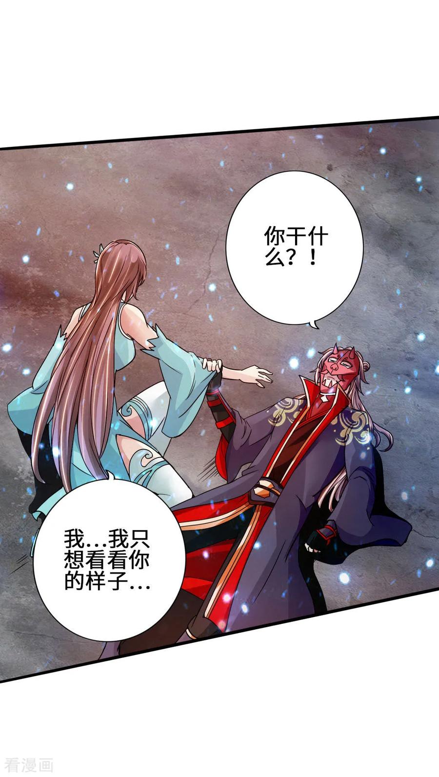 仙武帝尊好看吗漫画,第57话 家遇浩劫3图