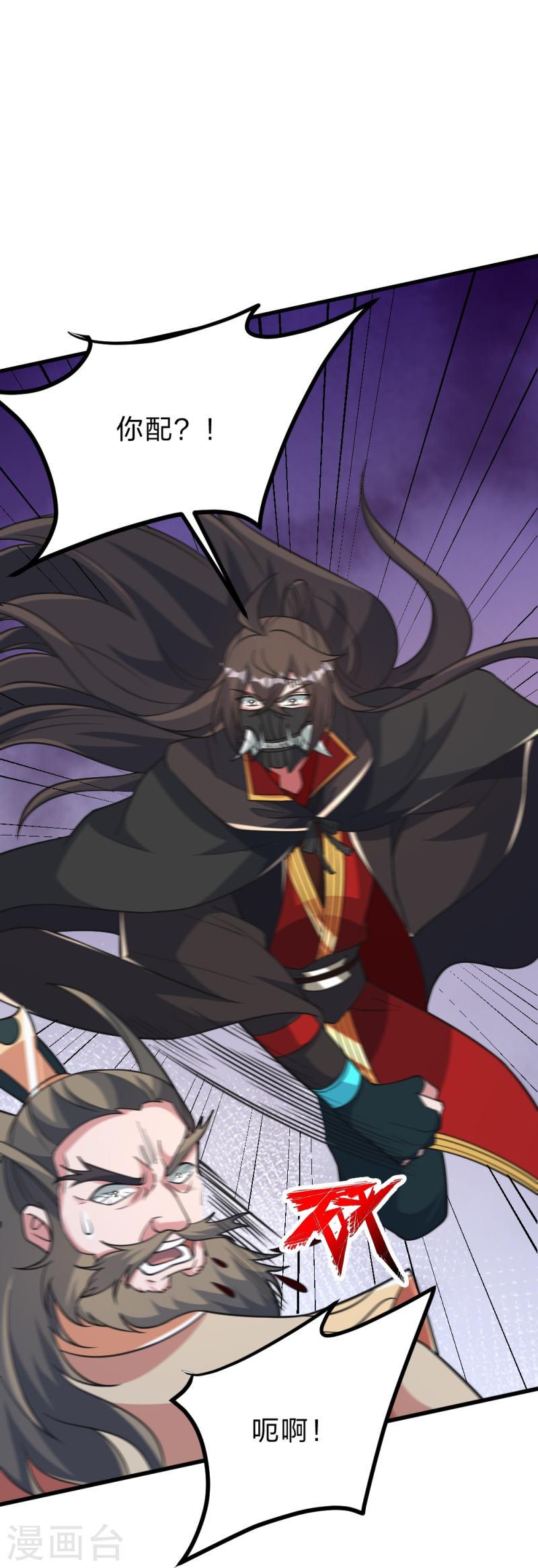 仙武帝尊动漫免费全集完整版漫画,第403话 神箭之威！4图