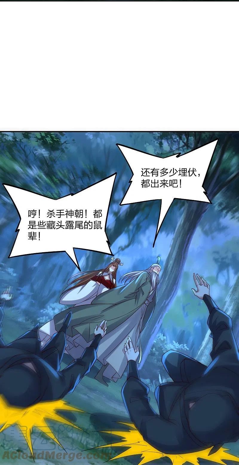 仙武帝尊动漫漫画,第390话 统帅之风！4图