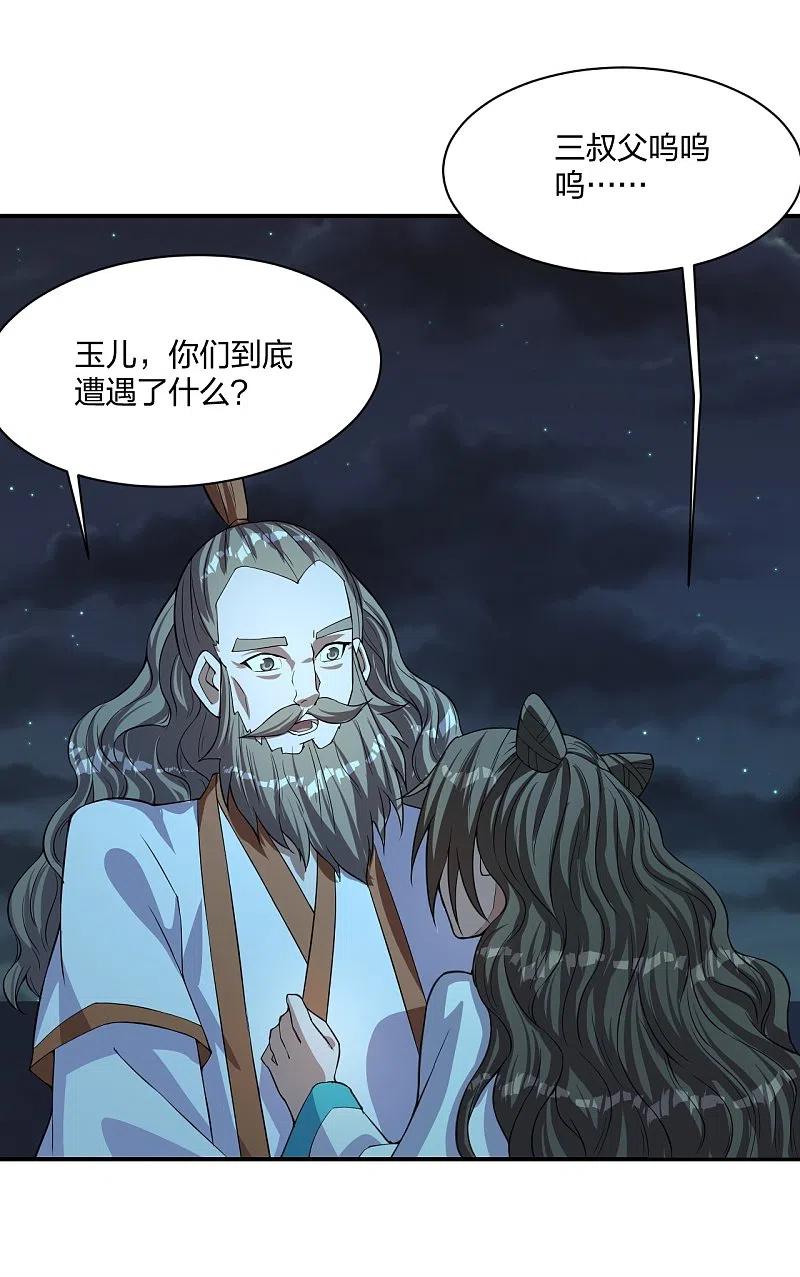 仙武帝尊动漫在线观看全集漫画,第230话 仙轮禁术!！4图