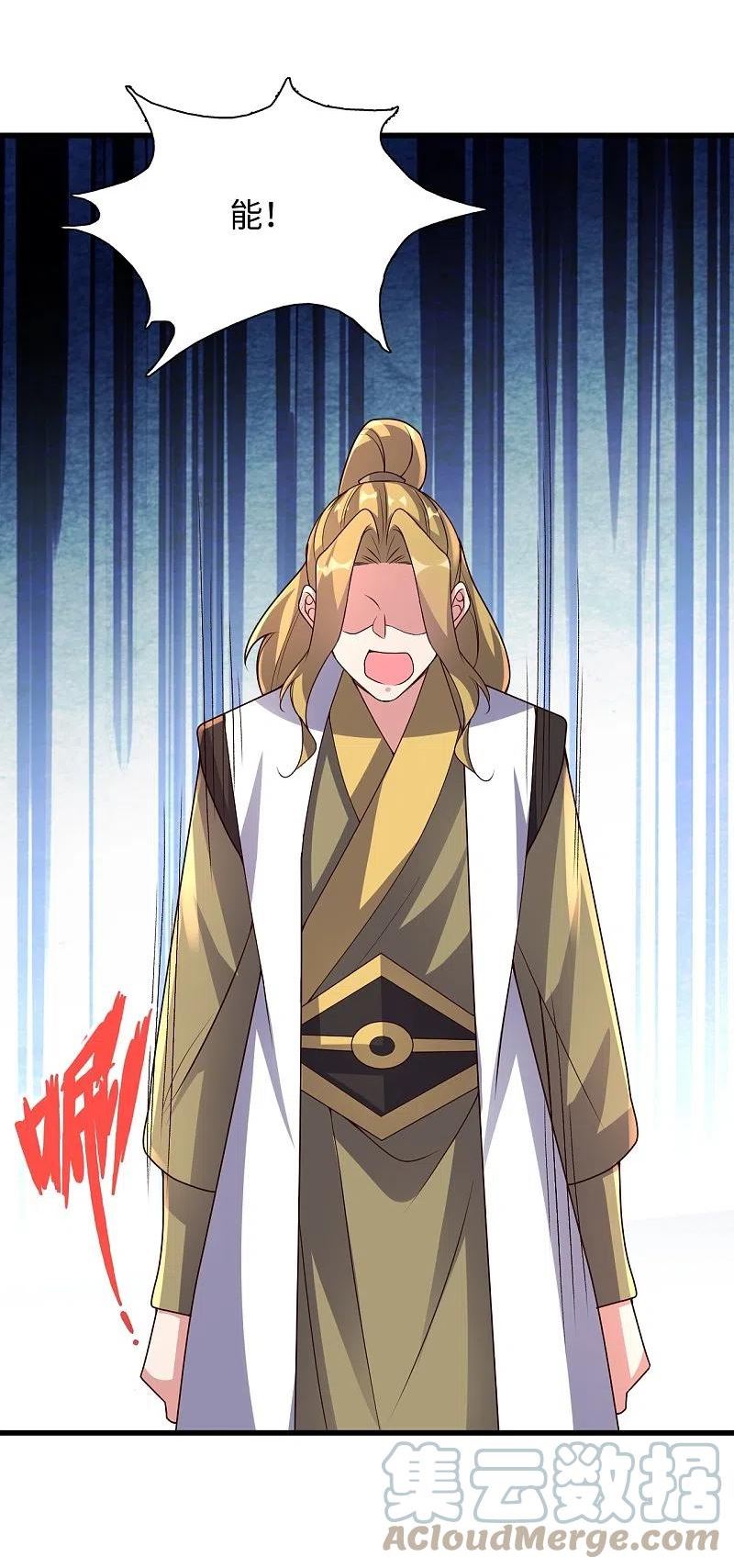 仙武帝尊全文免费阅读漫画,第317话 血亲？！4图
