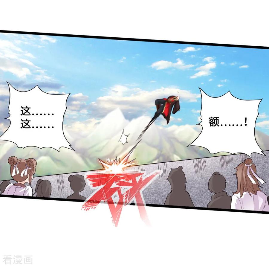 仙武帝尊第88集漫画,第13话 耍赖的资本2图