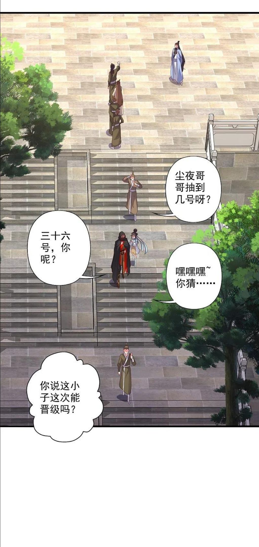 仙武帝尊第88集漫画,第293话 谁是谁的心上人？2图