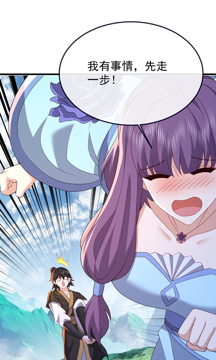 仙武帝尊三部曲顺序是什么漫画,第756话 我不认识他2图