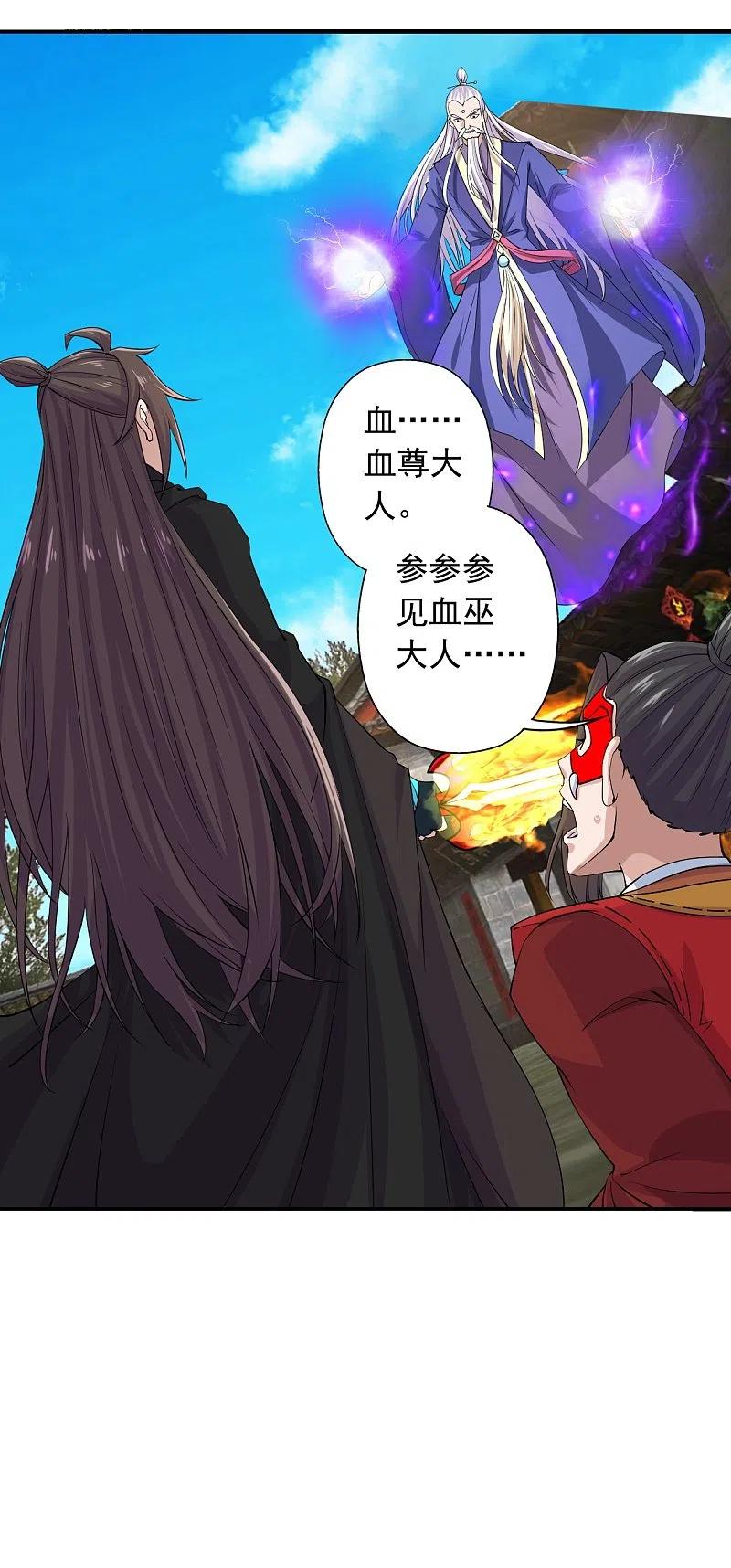 仙武帝尊小说免费阅读全文笔趣阁漫画,第216话 单挑灵虚境！2图