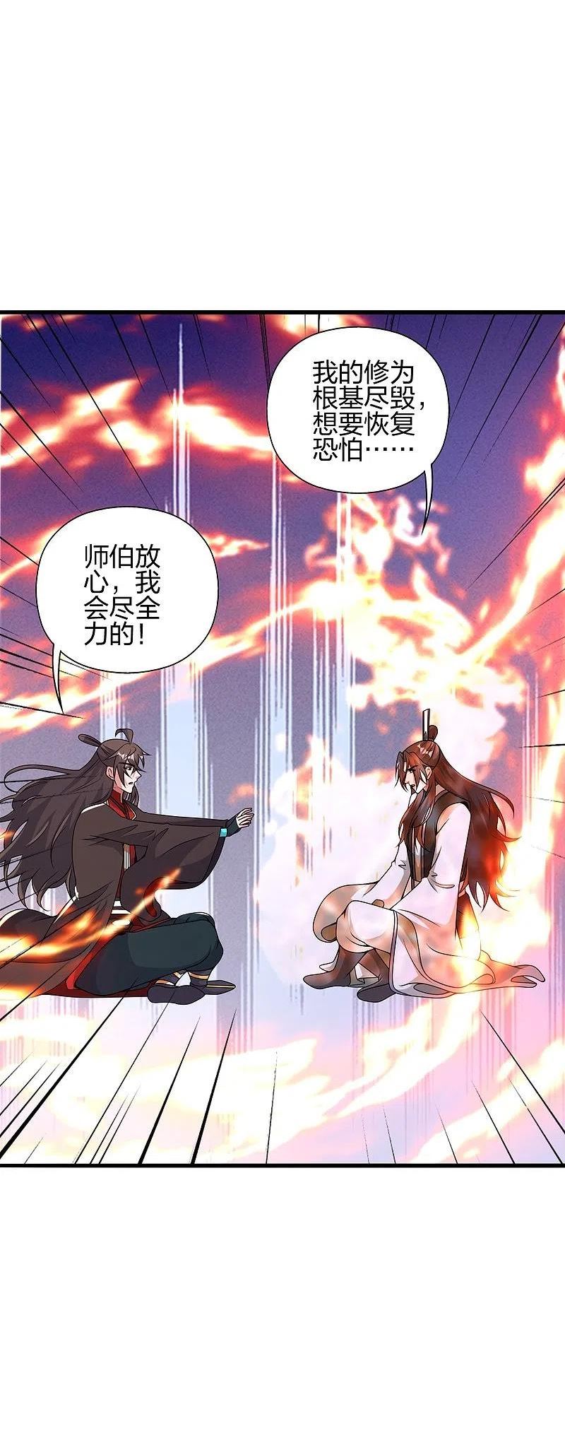 仙武帝尊完整版免费观看漫画,第409话 重塑根基！3图