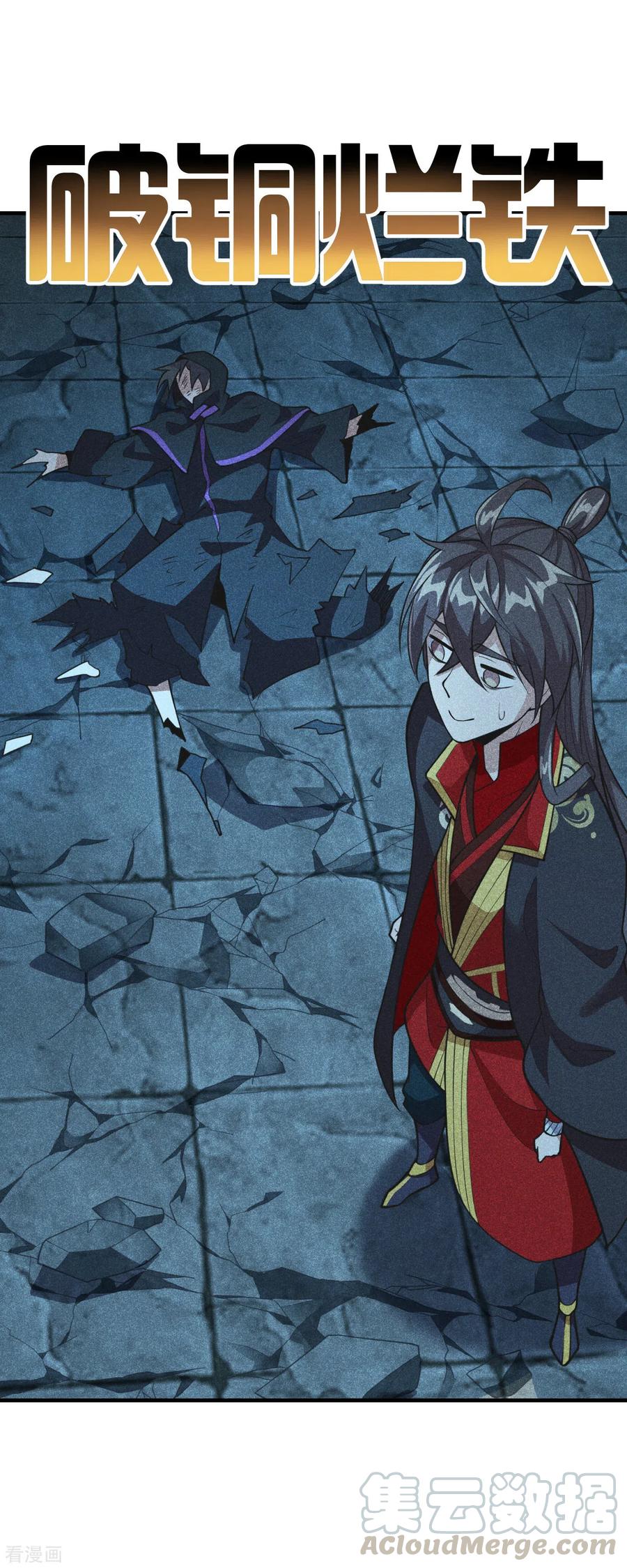 仙武帝尊动漫在线观看全集漫画,第162话 下山的奇葩姿势！3图