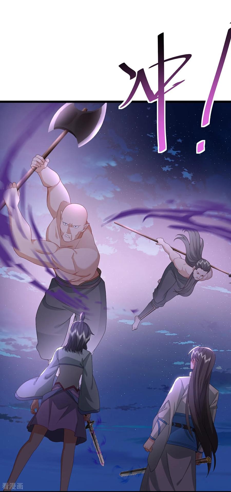 仙武帝尊若曦真实身份漫画,第636话 净世咒3图