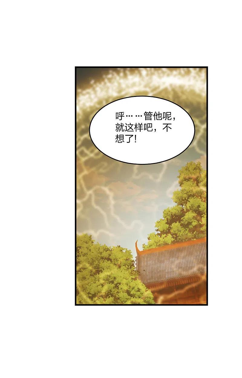 仙武帝尊第86集漫画,第182话 霸气八荒斩！4图