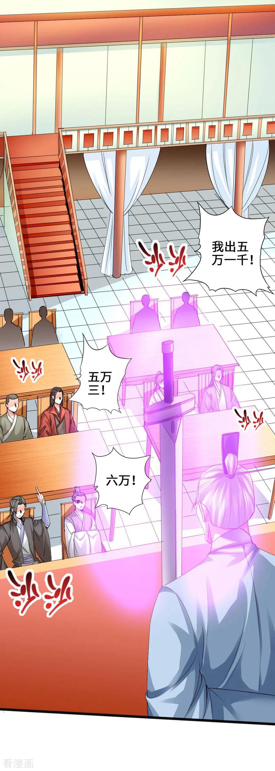 仙武帝尊87集全漫画,第45话 争夺烧火棍4图