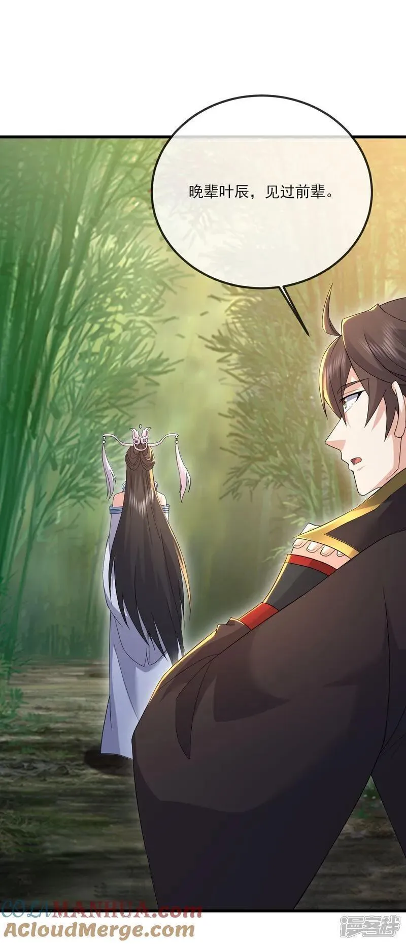 仙武帝尊漫画免费阅读下拉式六漫画漫画,第534话 守护神4图