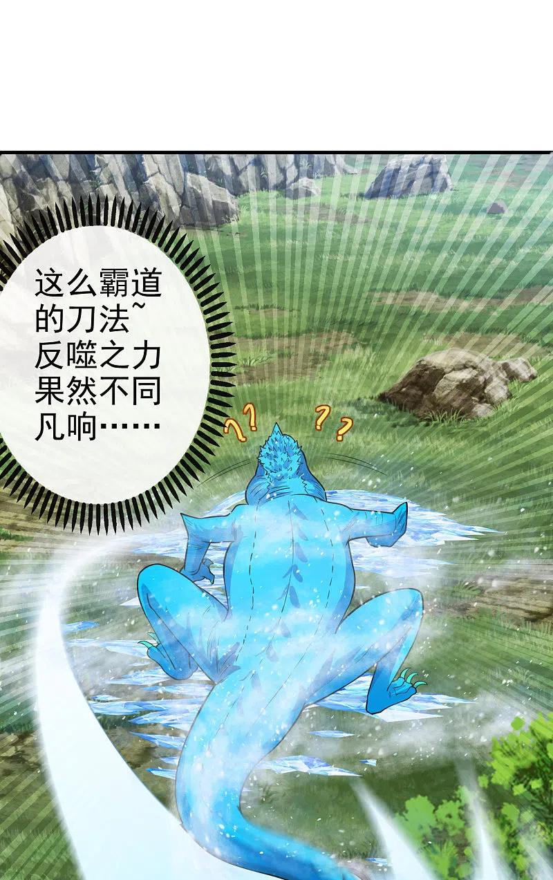 仙武帝尊98集漫画,第189话 速！力！交！融！2图