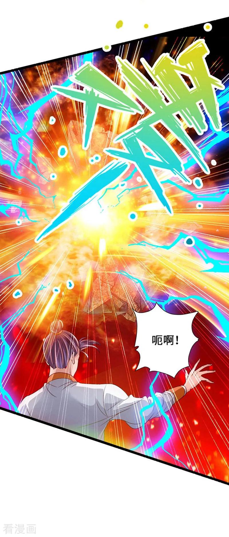 仙武帝尊98集漫画,第63话 轮番找虐4图