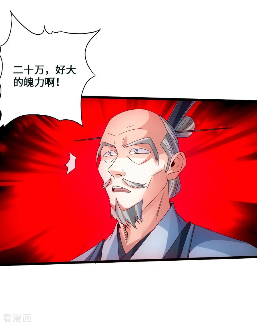 仙武帝尊动漫在线观看全集漫画,第46话 一气吴长青3图